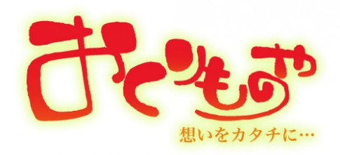 logo_okurimonoya
